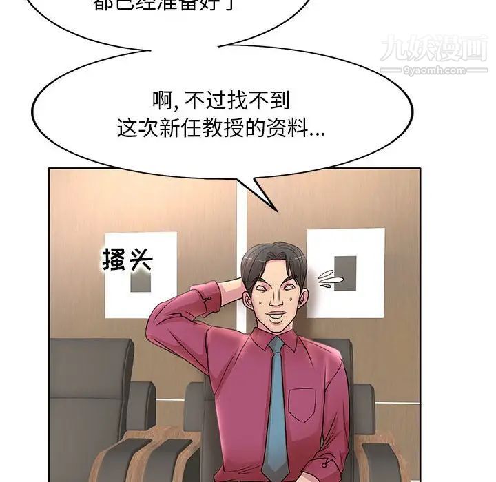 教授的课后辅导第16话