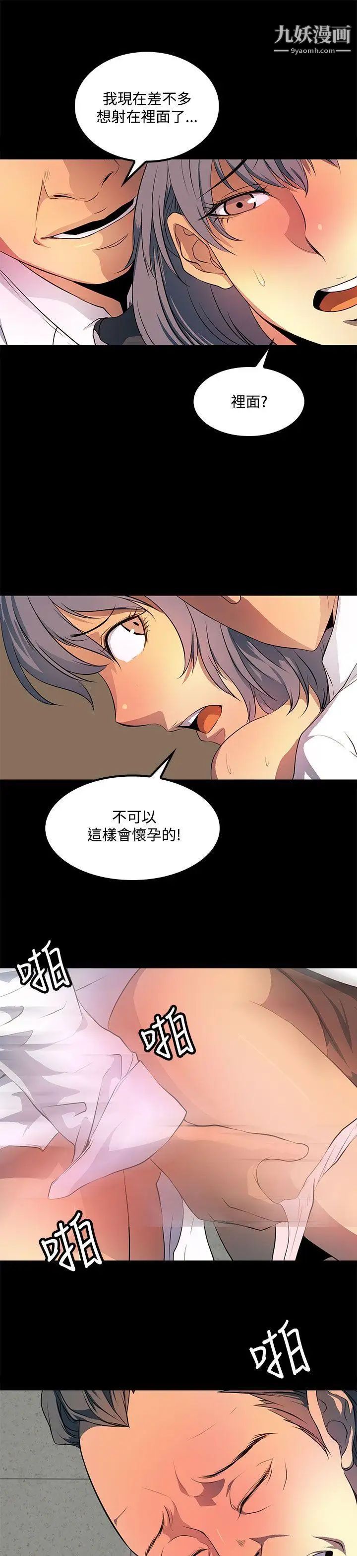 人妻的秘密第36话