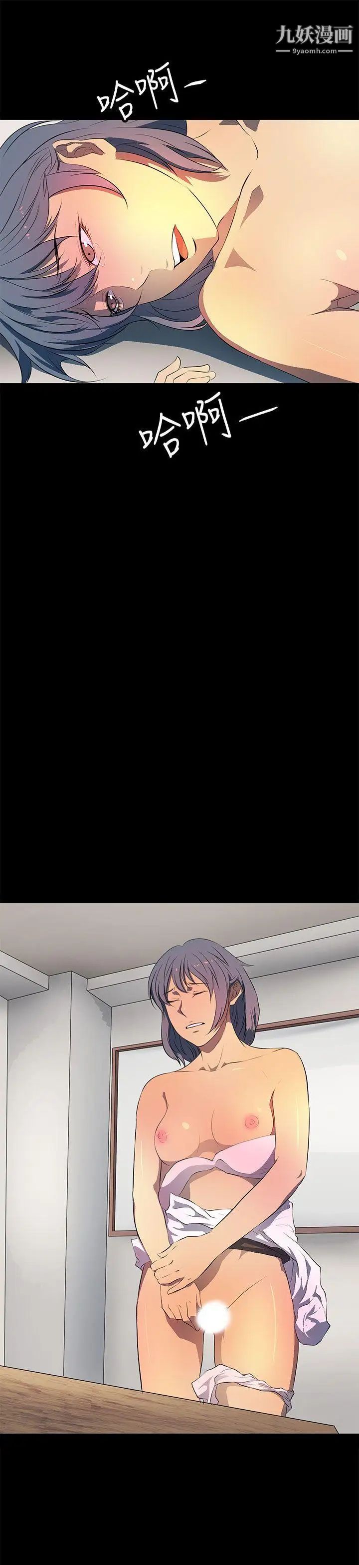 人妻的秘密第36话