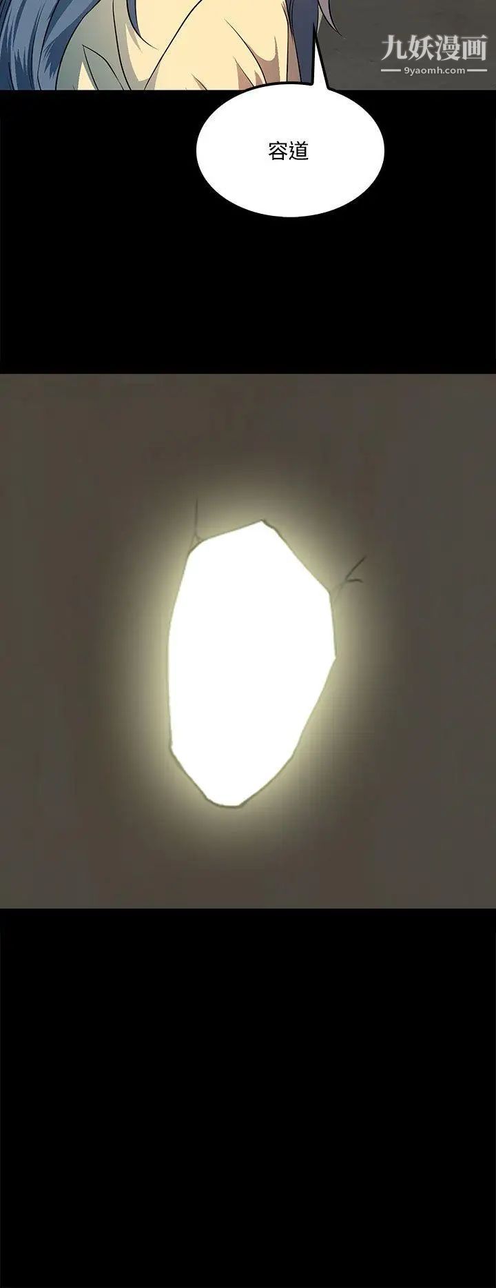 人妻的秘密第36话