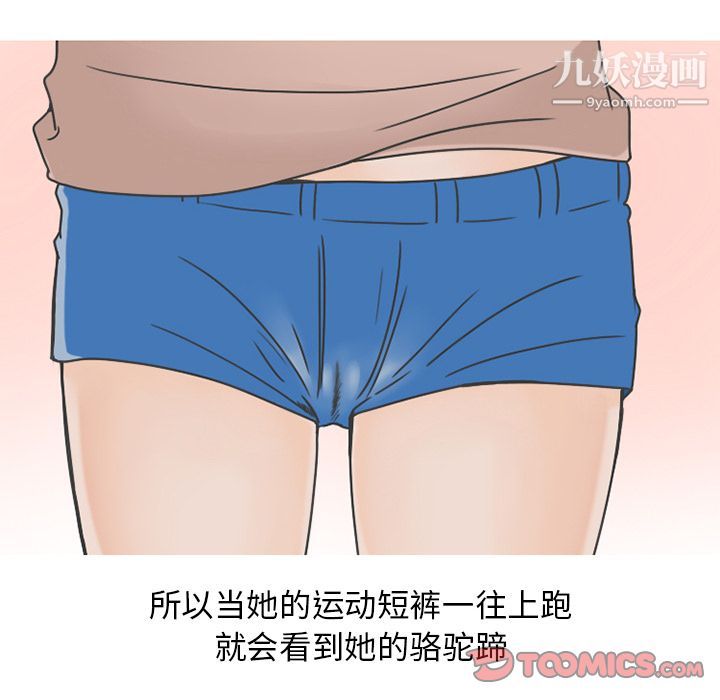 情爱记事NEXT第67话