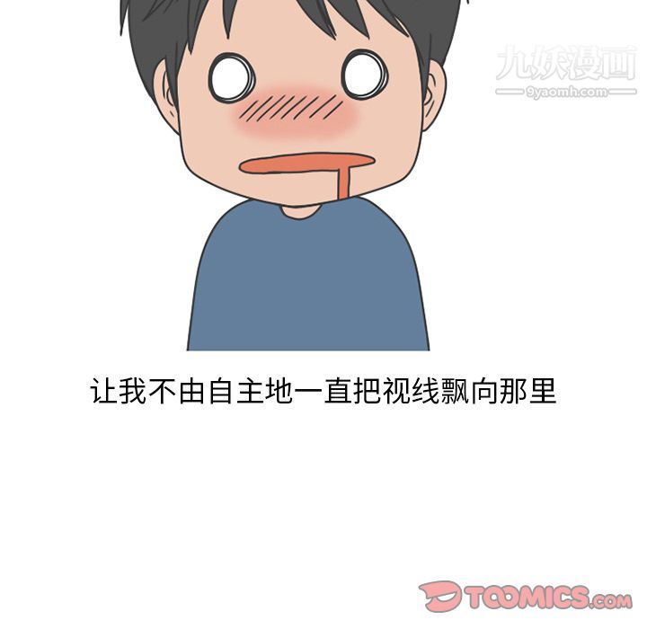 情爱记事NEXT第67话