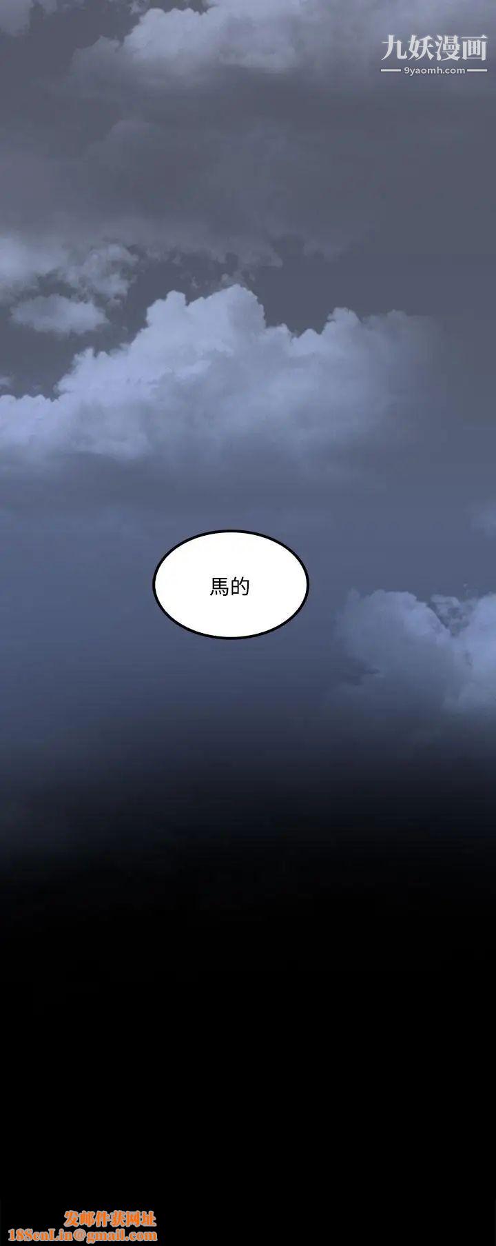 人妻的秘密第36话