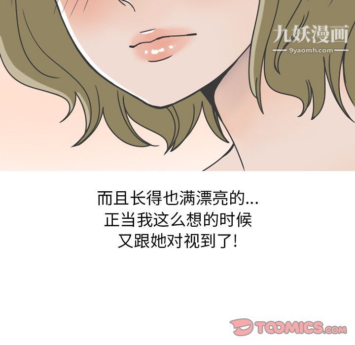 情爱记事NEXT第67话