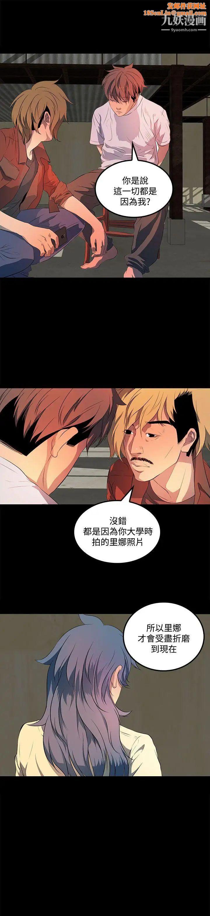 人妻的秘密第37话