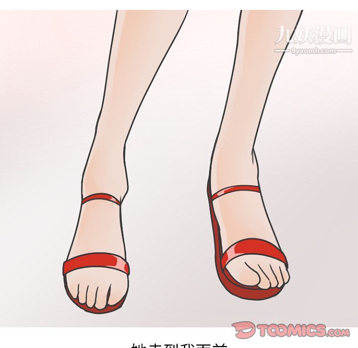 情爱记事NEXT第67话