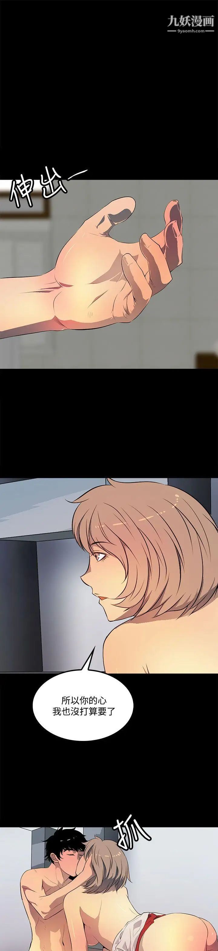 人妻的秘密第37话