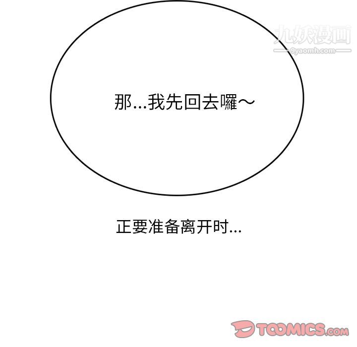 情爱记事NEXT第67话