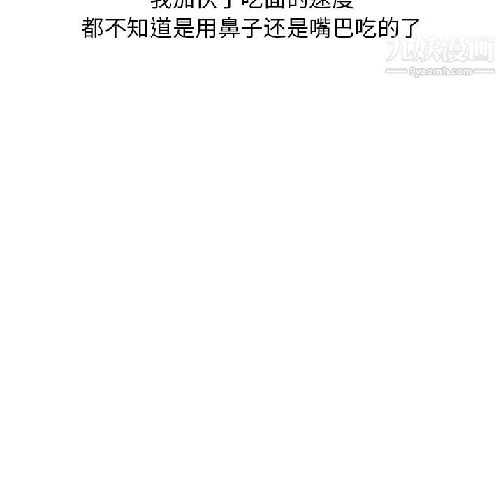 情爱记事NEXT第67话