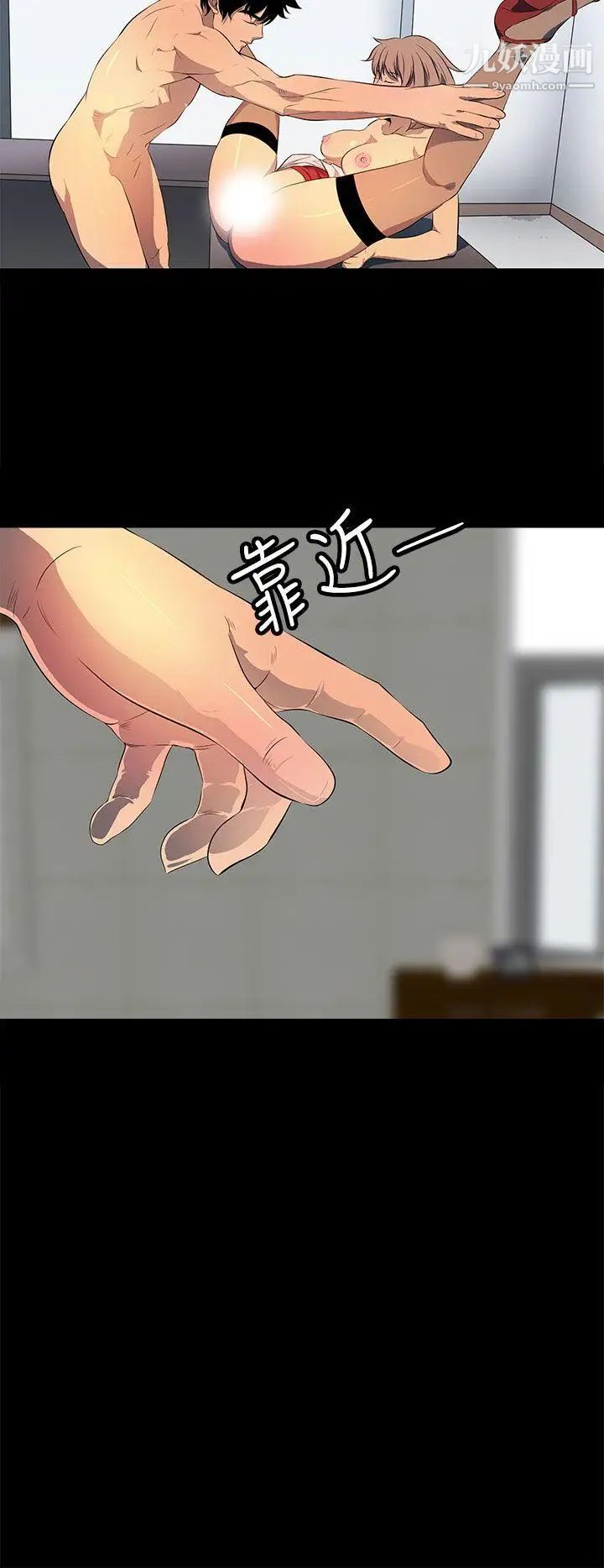 人妻的秘密第37话