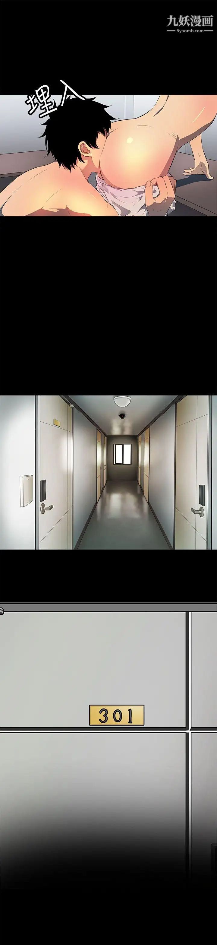 人妻的秘密第37话