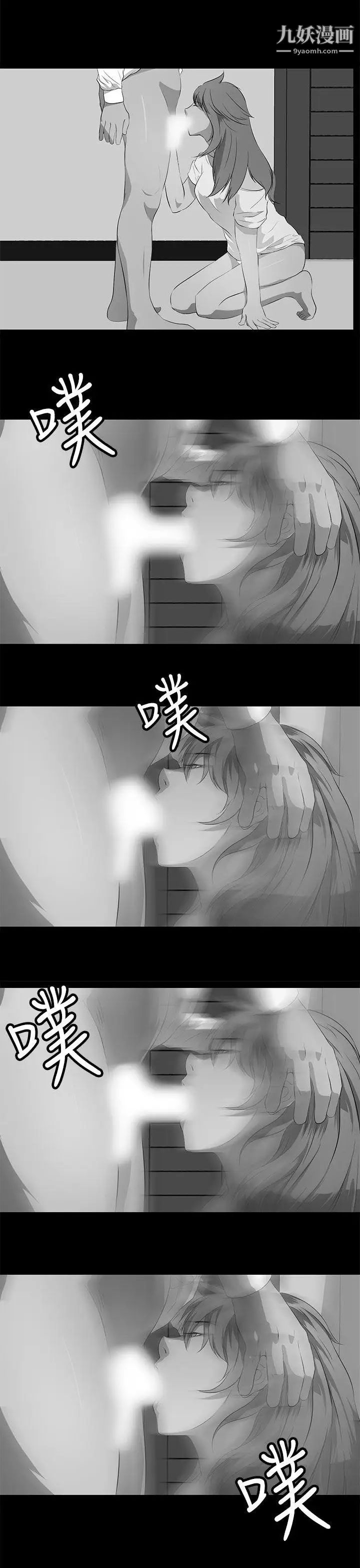 人妻的秘密第37话