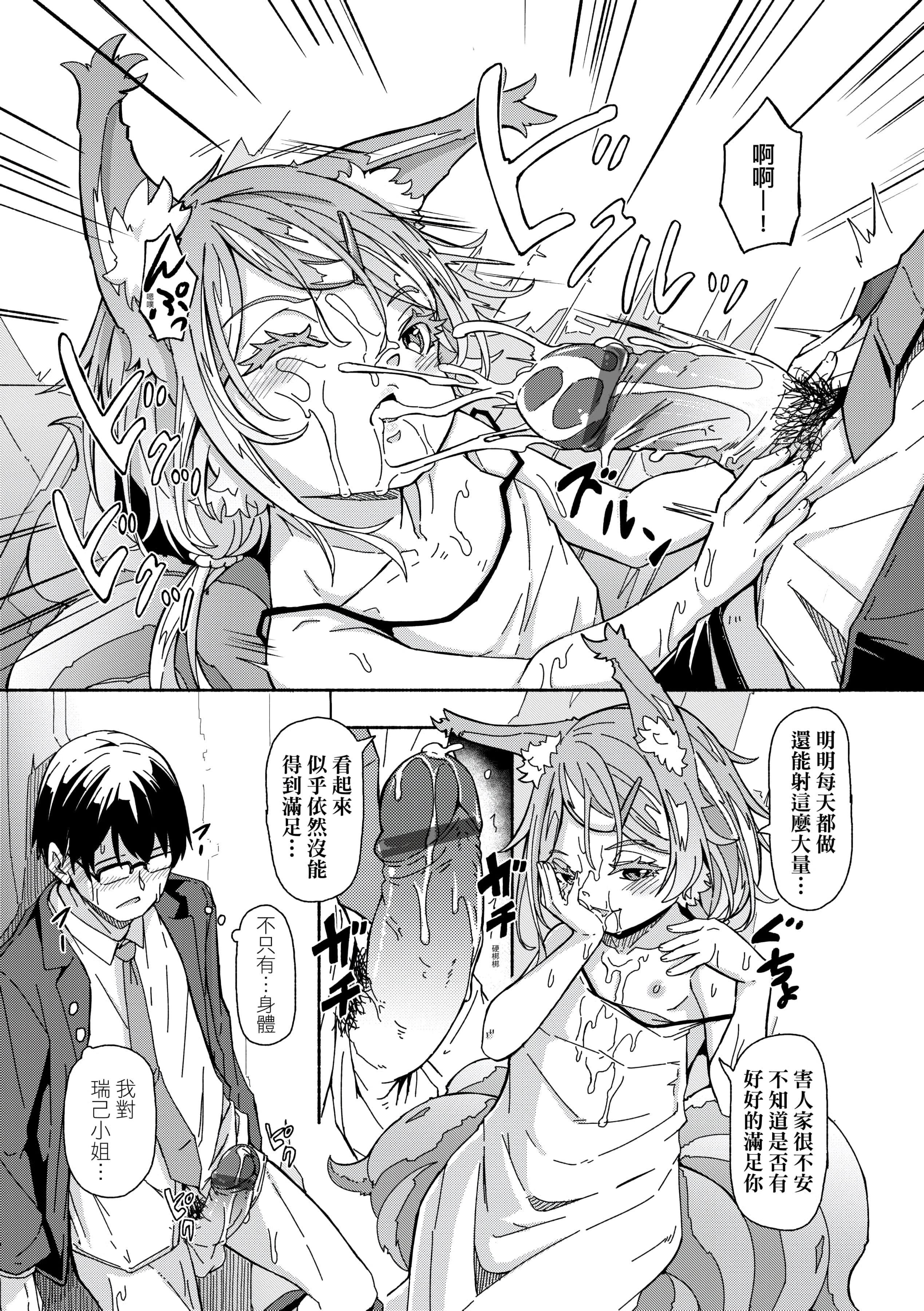 [ハードボイルドよし子]おしかけサンシャワー-不请自来狐嫁太阳雨[中国翻訳][DL版][ハードボイルドよし子]おしかけサンシャワー-不请自来狐嫁太阳雨[中国翻訳][DL版]