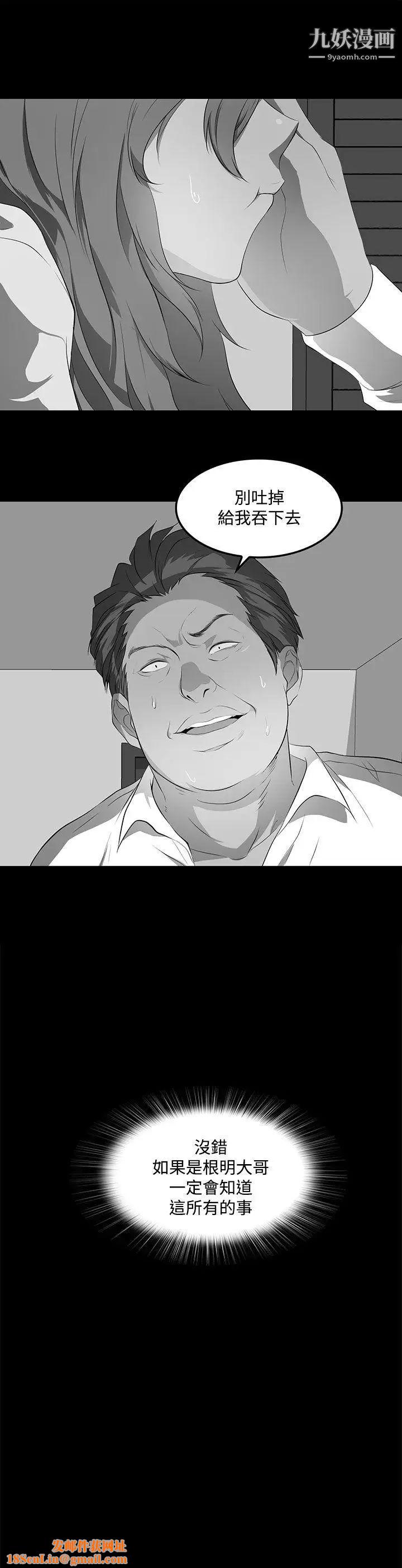 人妻的秘密第37话