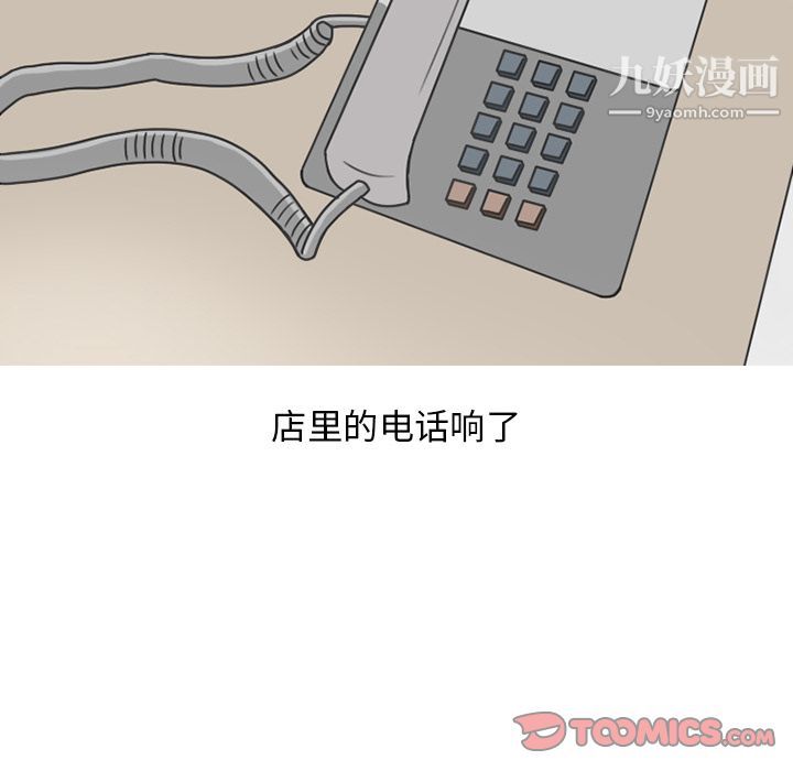 情爱记事NEXT第68话