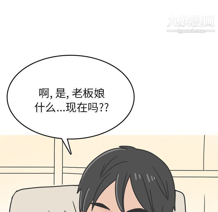 情爱记事NEXT第68话