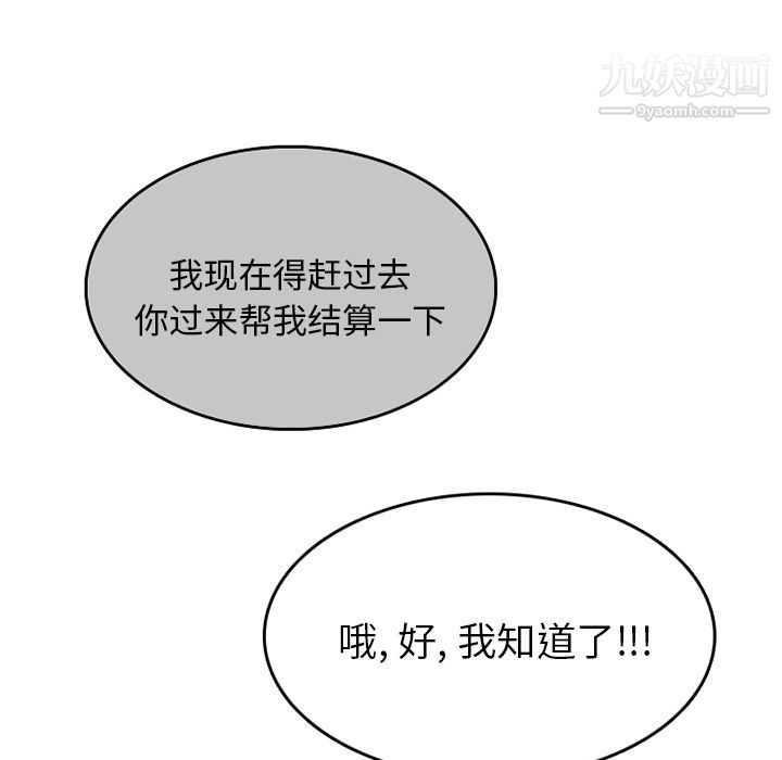 情爱记事NEXT第68话