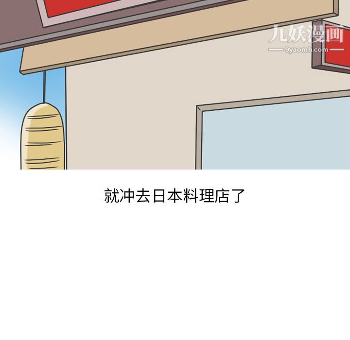 情爱记事NEXT第68话