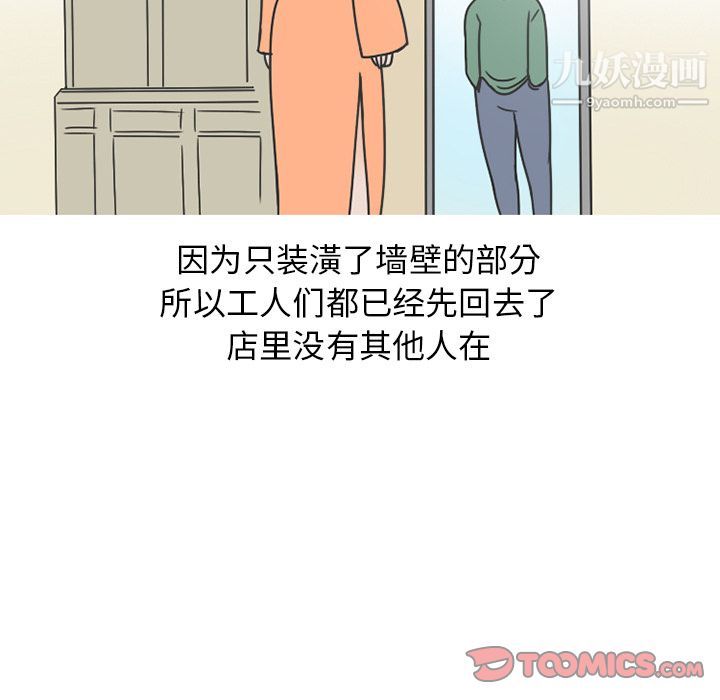 情爱记事NEXT第68话