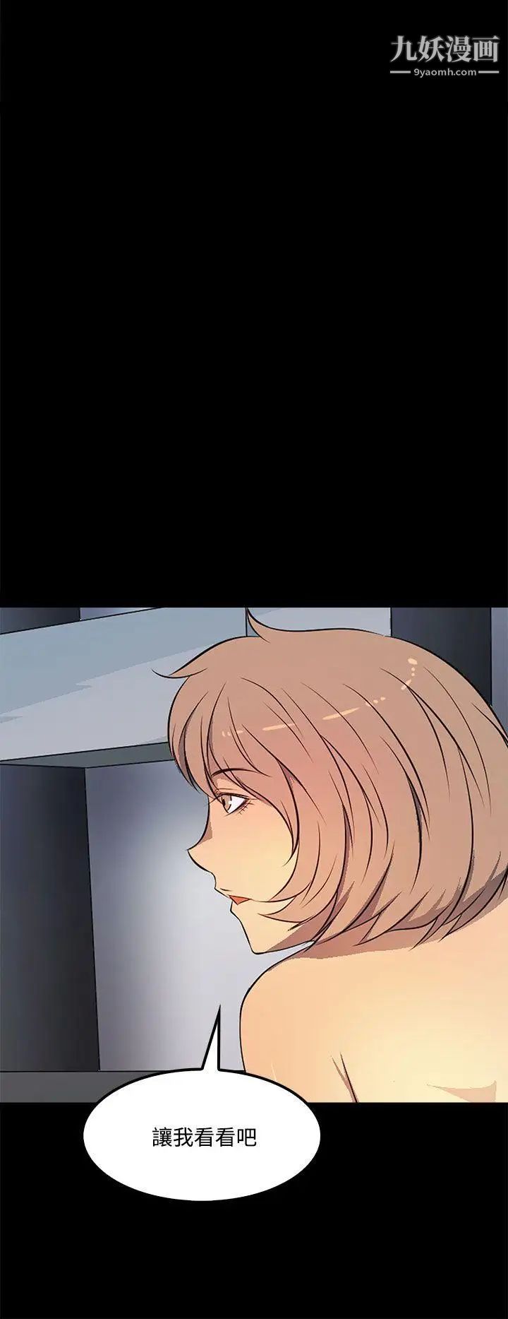 人妻的秘密第38话