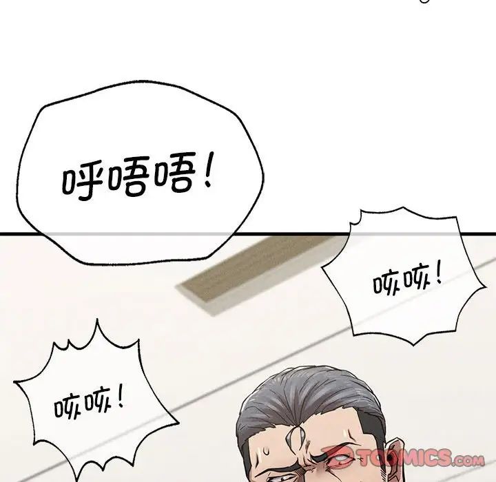复仇第11话