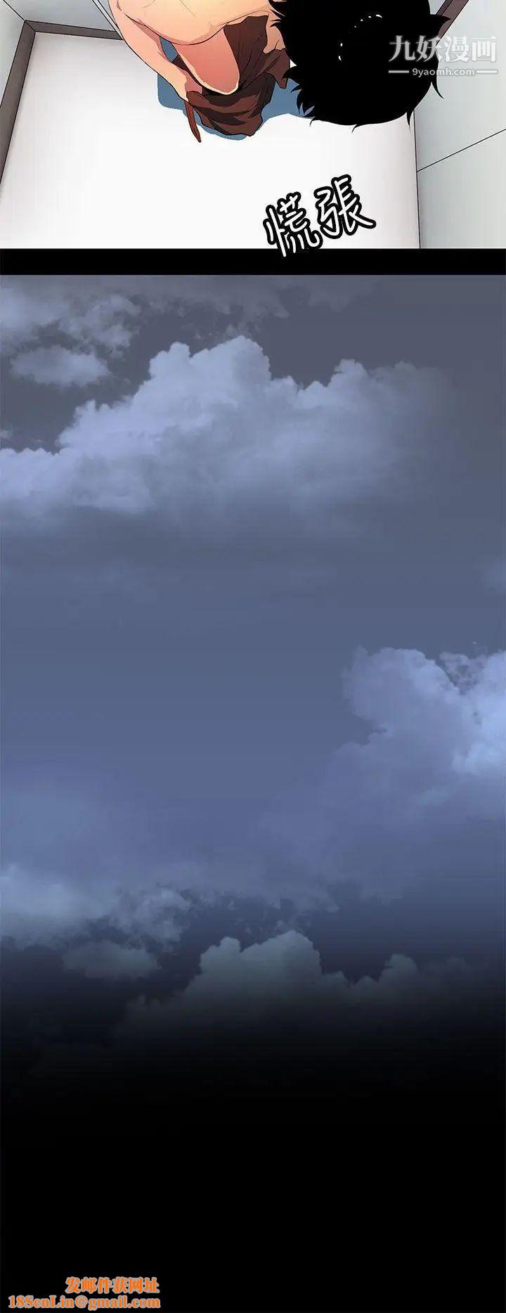 人妻的秘密第38话