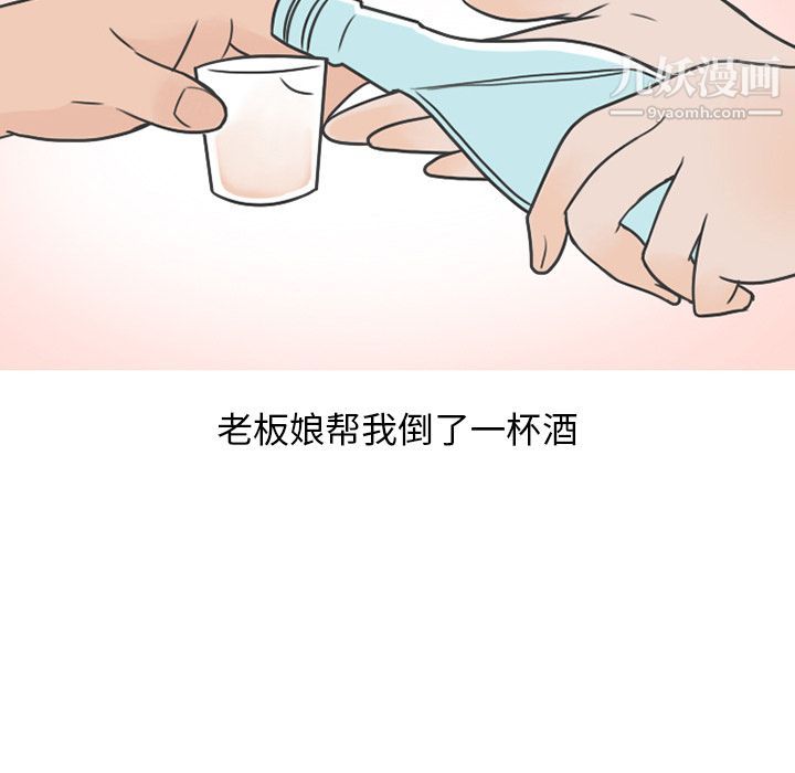 情爱记事NEXT第68话