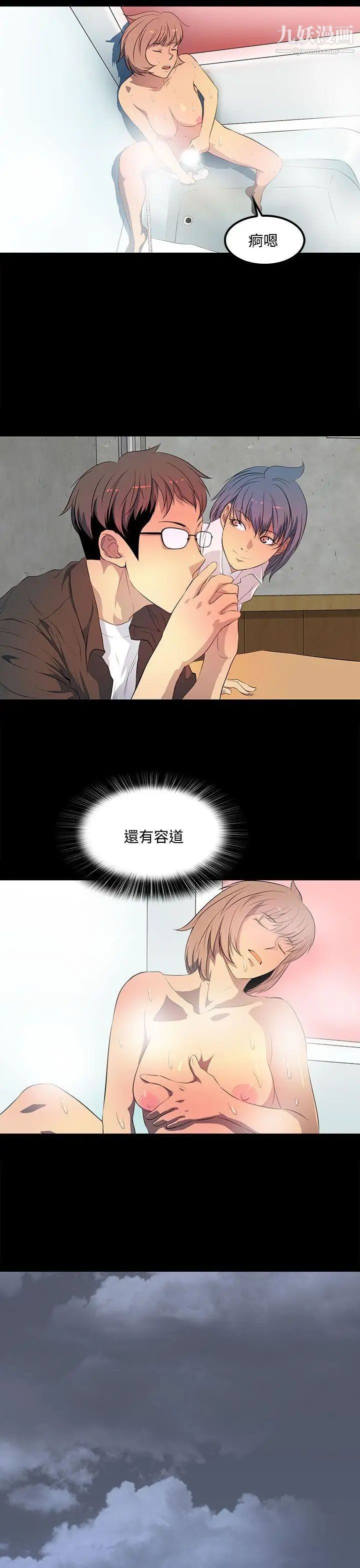 人妻的秘密第38话