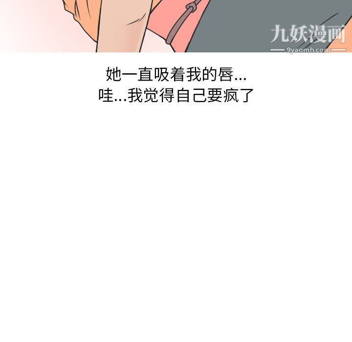 情爱记事NEXT第68话