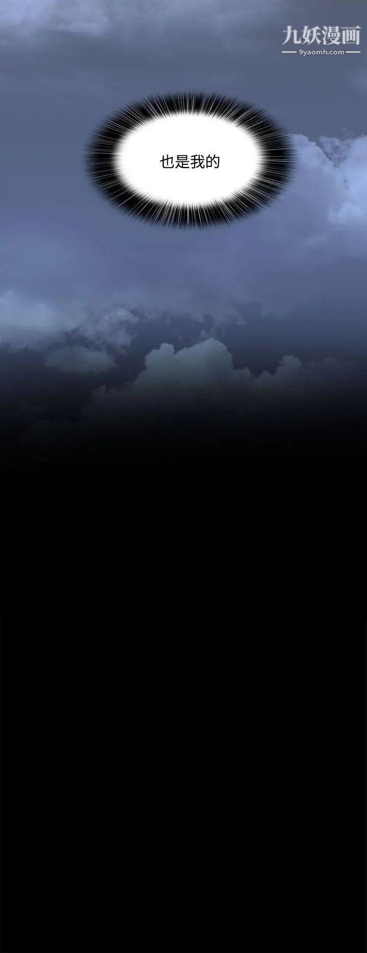 人妻的秘密第38话