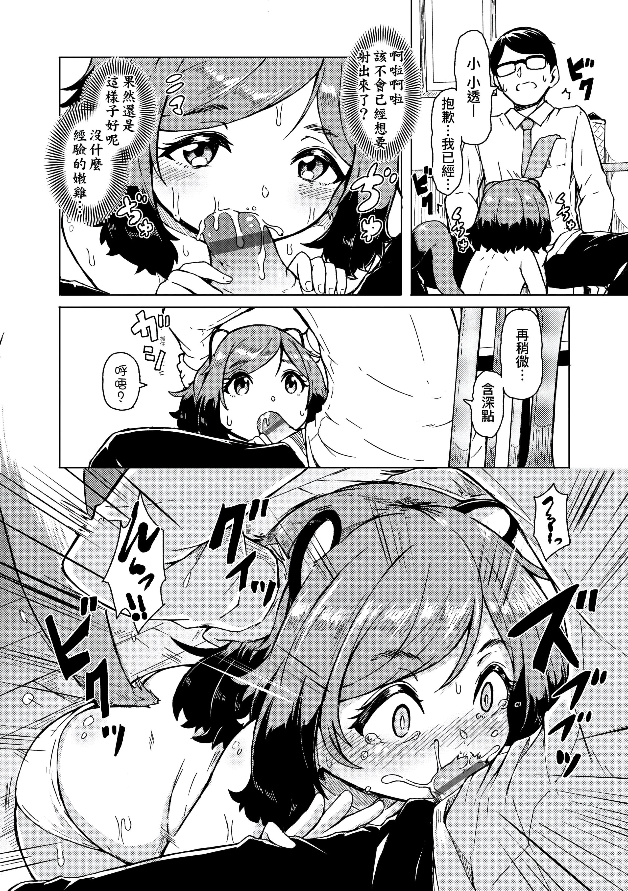 [ハードボイルドよし子]おしかけサンシャワー-不请自来狐嫁太阳雨[中国翻訳][DL版][ハードボイルドよし子]おしかけサンシャワー-不请自来狐嫁太阳雨[中国翻訳][DL版]