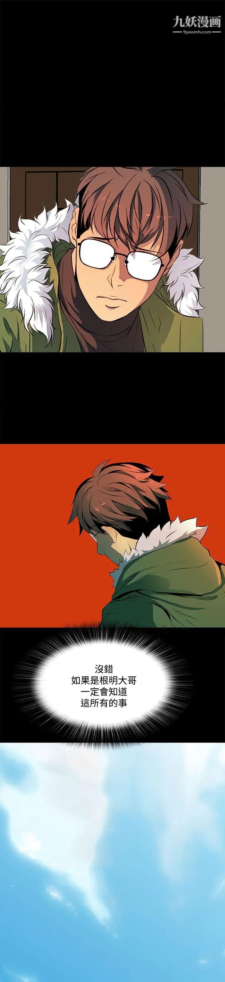 人妻的秘密第39话