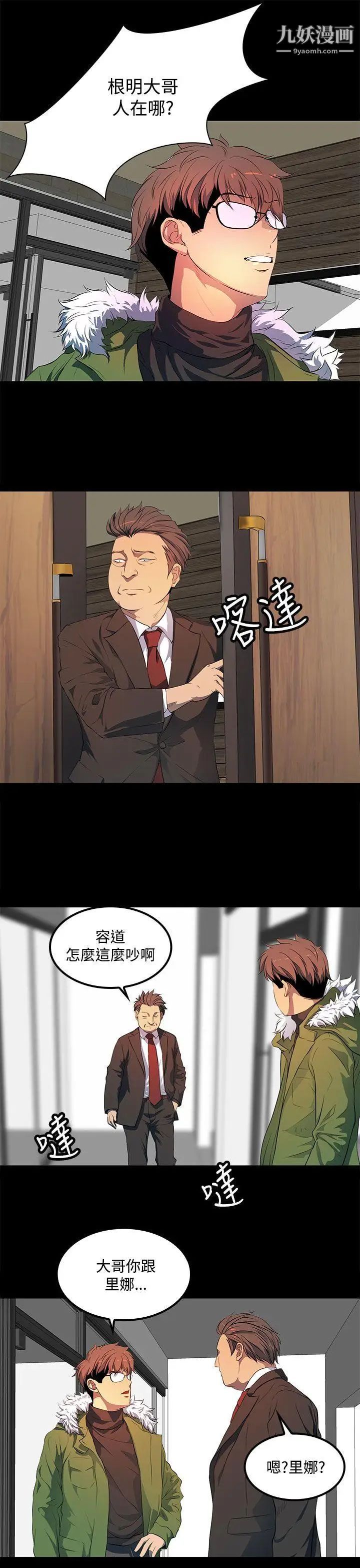 人妻的秘密第39话