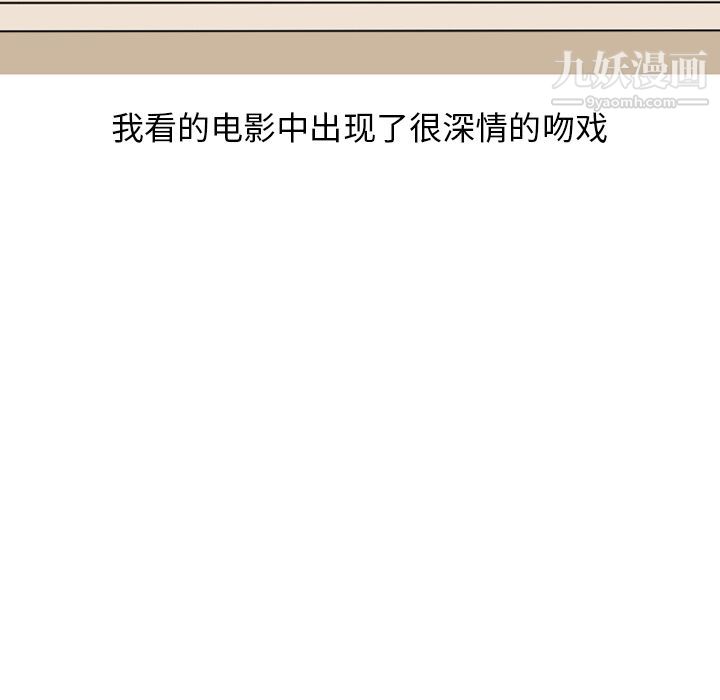 情爱记事NEXT第69话