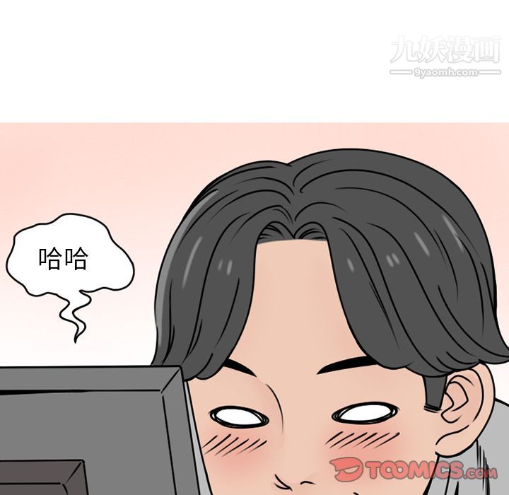 情爱记事NEXT第69话