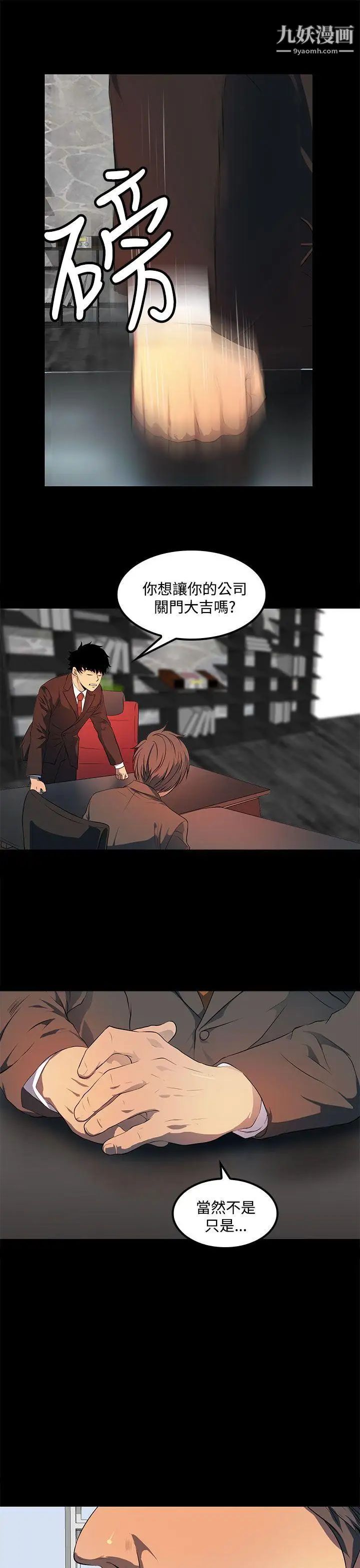 人妻的秘密第39话