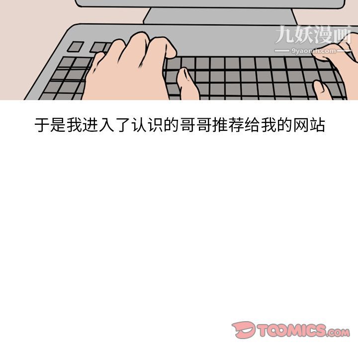 情爱记事NEXT第69话