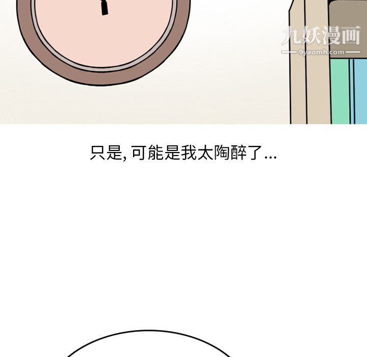 情爱记事NEXT第69话