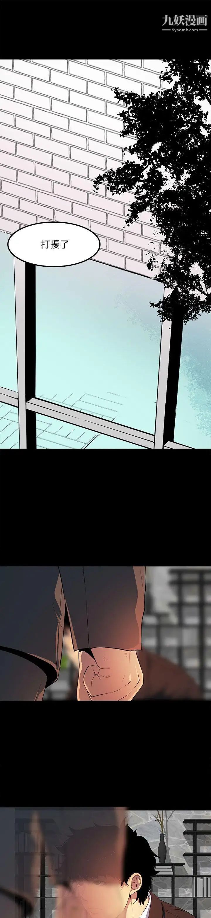 人妻的秘密第40话