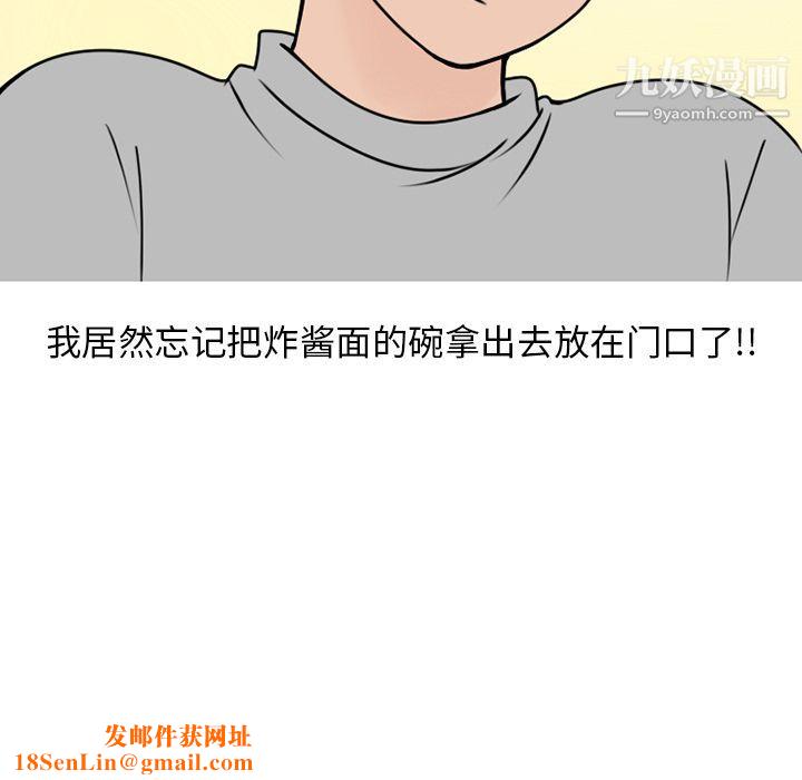 情爱记事NEXT第69话