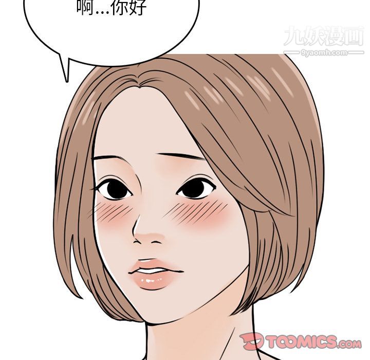 情爱记事NEXT第69话