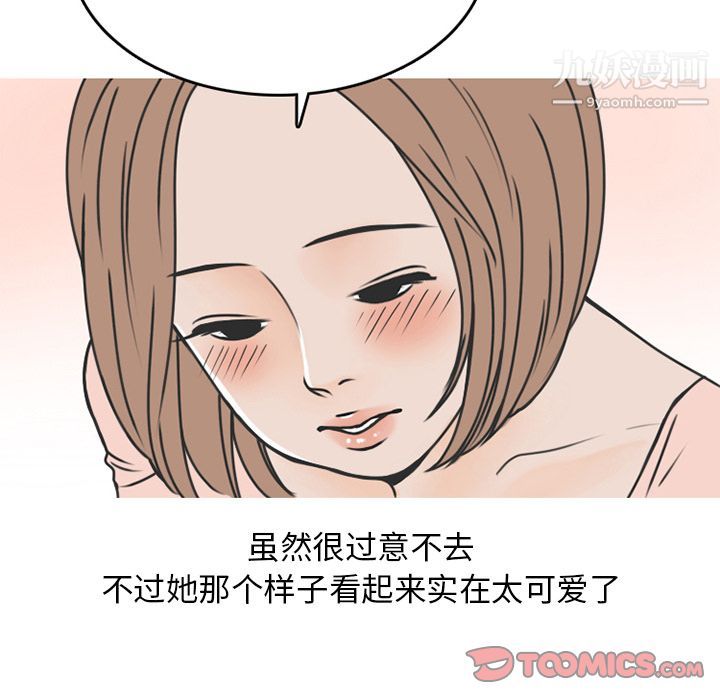 情爱记事NEXT第69话