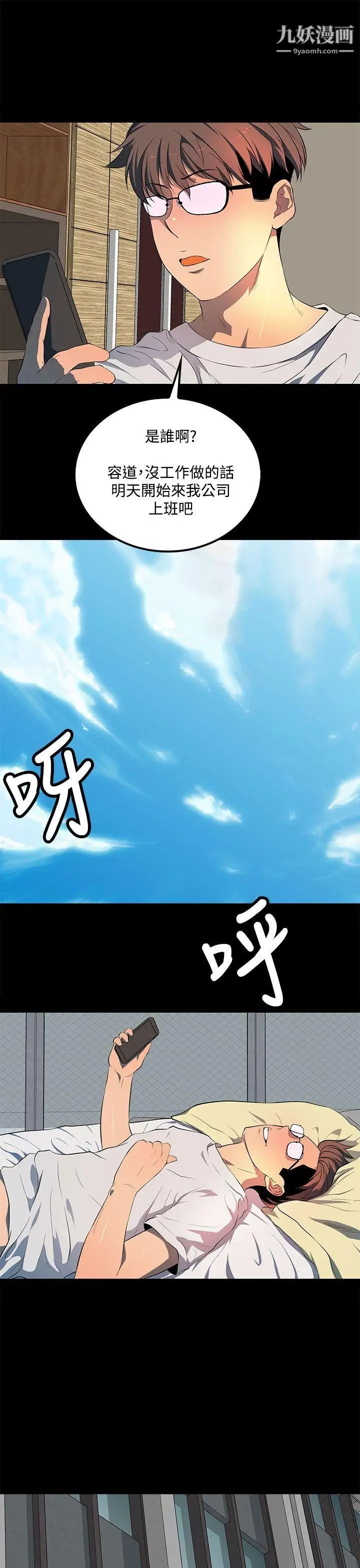 人妻的秘密第40话