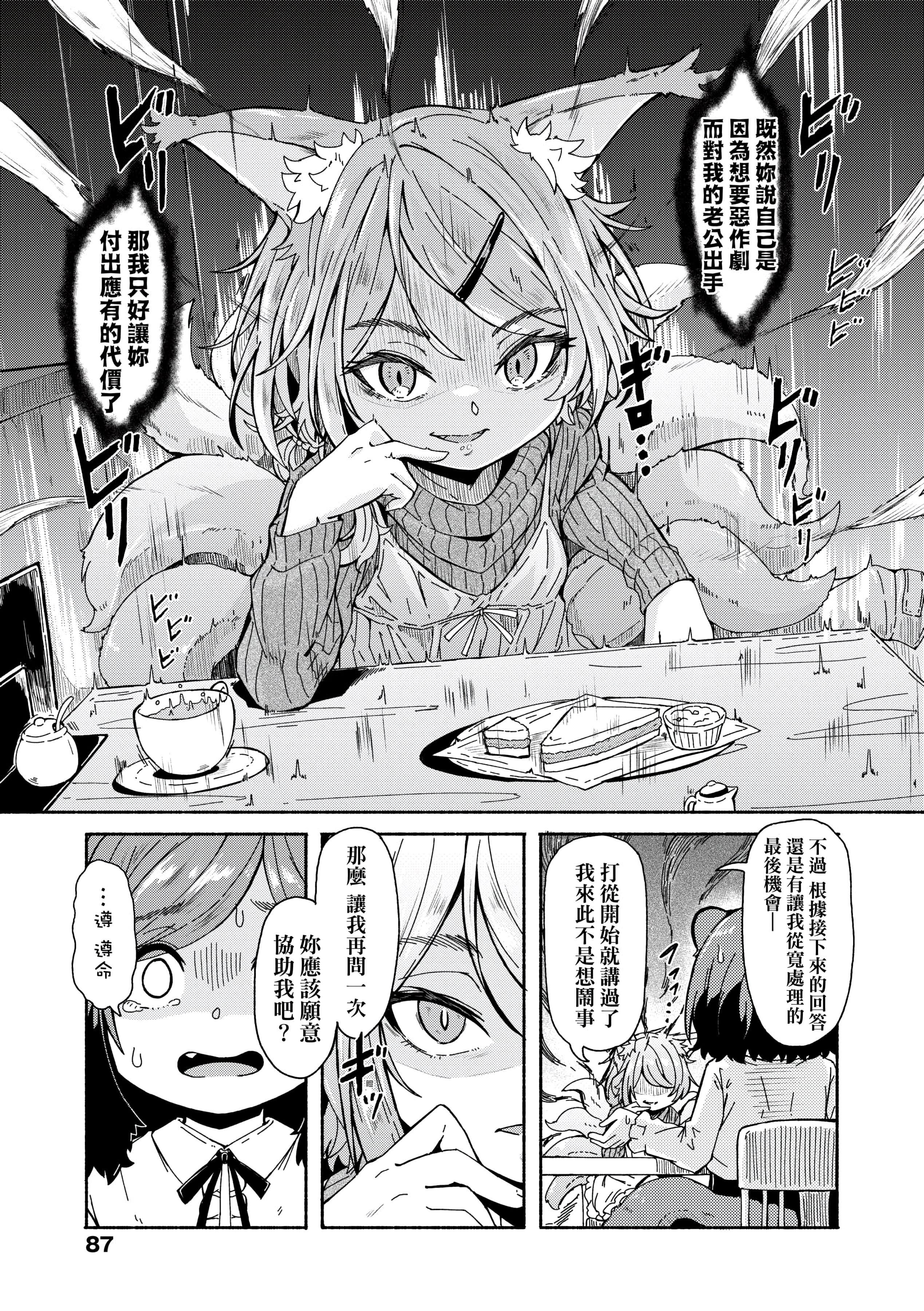 [ハードボイルドよし子]おしかけサンシャワー-不请自来狐嫁太阳雨[中国翻訳][DL版][ハードボイルドよし子]おしかけサンシャワー-不请自来狐嫁太阳雨[中国翻訳][DL版]