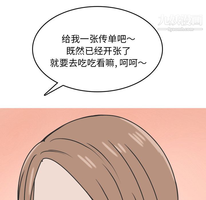 情爱记事NEXT第69话