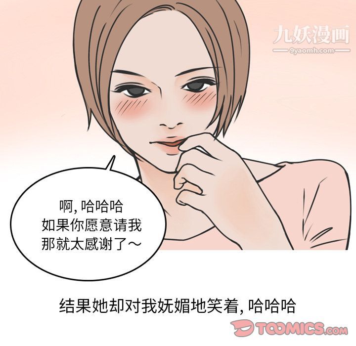 情爱记事NEXT第69话