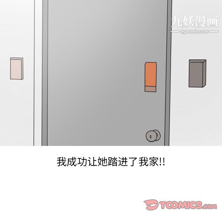 情爱记事NEXT第69话