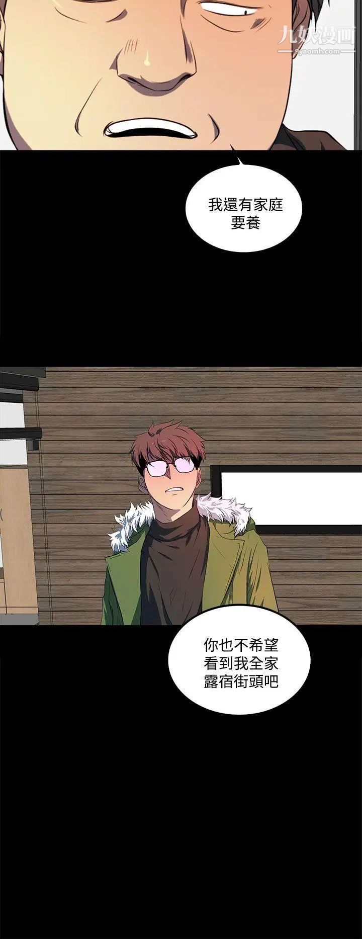 人妻的秘密第41话