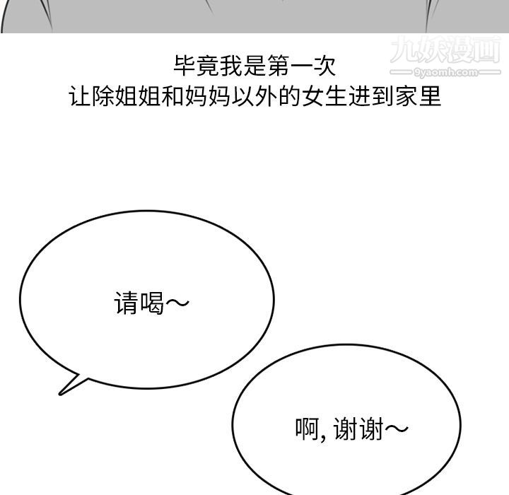 情爱记事NEXT第70话