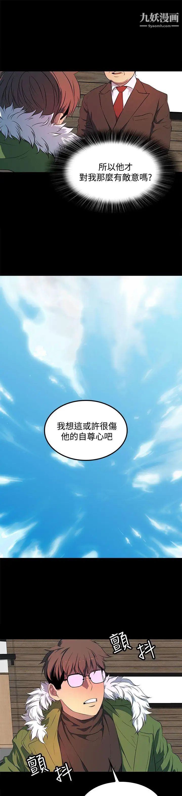 人妻的秘密第41话